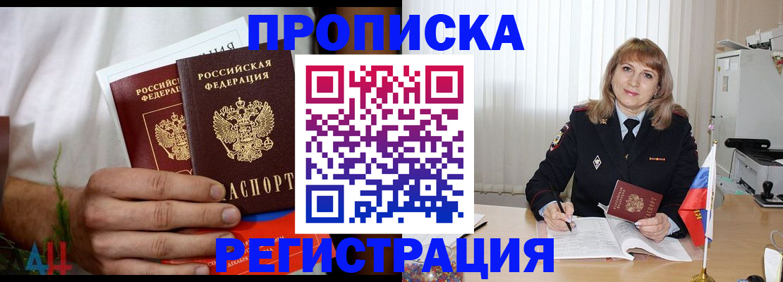 миграционный учет в Сарапуле