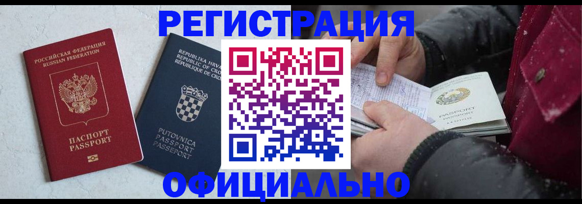 временная регистрация гарантия в Сарапуле