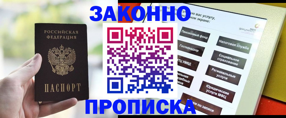 временная регистрация гарантия в Сарапуле
