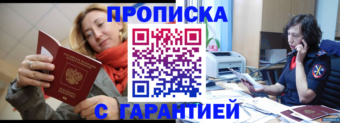 временная регистрация гарантия в Сарапуле